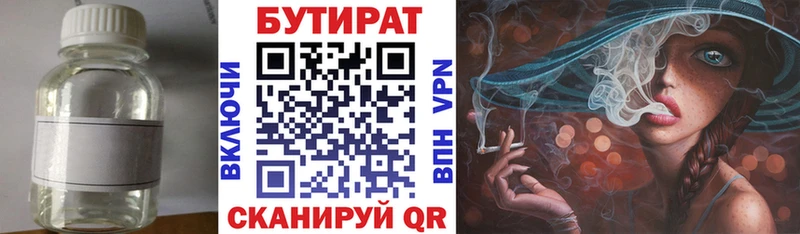 БУТИРАТ бутик Лабытнанги