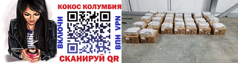 купить наркотик Лабытнанги COCAIN Колумбийский