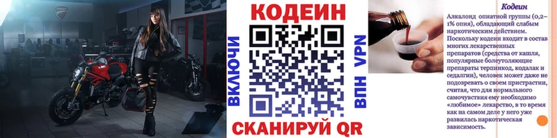где продают наркотики Лабытнанги Кодеин Purple Drank