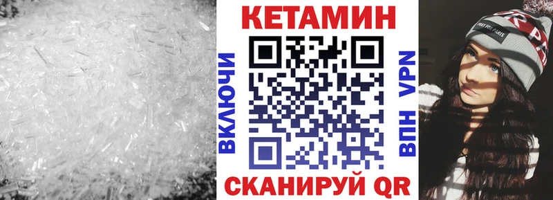 КЕТАМИН VHQ  Лабытнанги 